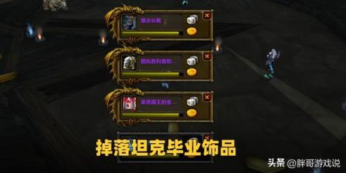 魔兽世界wlk副本掉落查询(魔兽世界旧副本掉落查询)插图7