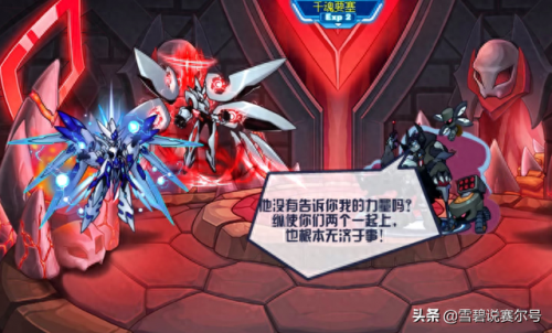赛尔号尤纳斯(赛尔号哈莫雷特在哪)插图2