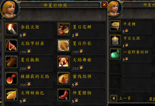 仲夏火焰节镰刀(仲夏火焰节火焰位置)插图4
