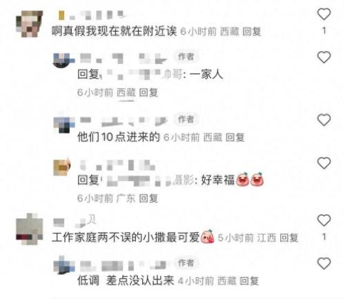 撒贝宁结婚了吗(撒贝宁有孩子吗)插图4