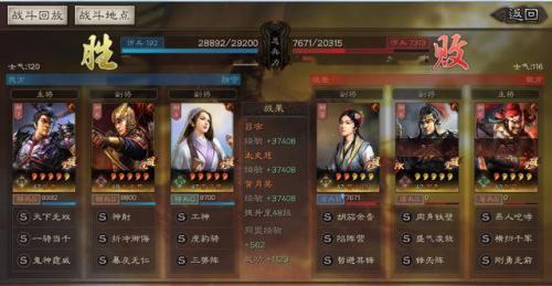 三国志战略版吕布主流阵容有哪些(三国志战略版吕布带什么a级战法)插图5