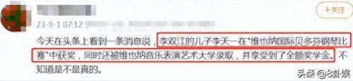 李天一 老师(李天一事件受害女主角)插图27
