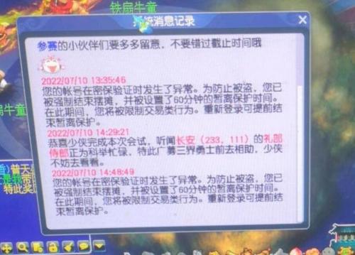梦幻西游将军令修复(梦幻西游将军令补卡)插图5