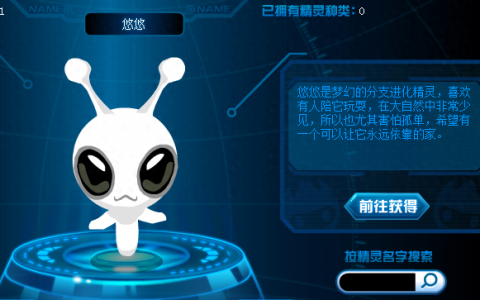 赛尔号丁格在哪(赛尔号星球大战如何捉丁格)