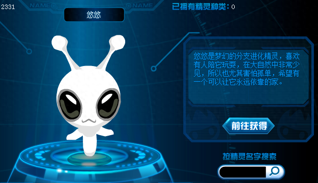 赛尔号丁格在哪(赛尔号星球大战如何捉丁格)插图