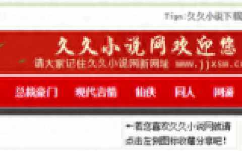 啃文书库小说网(精品书库 全本小说网)