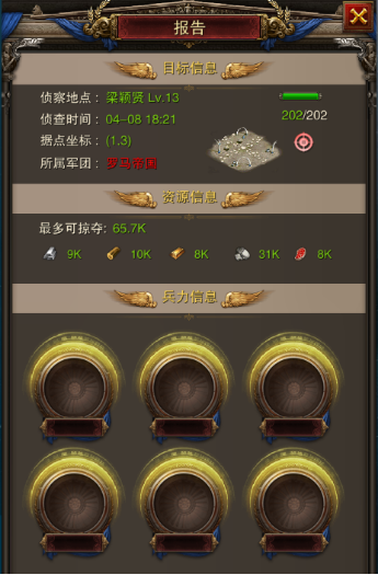 罗马帝国掠夺攻略(罗马帝国宝石攻略)插图1
