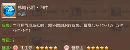 梦幻西游手游器灵四件套怎么样(梦幻器灵百折)插图10