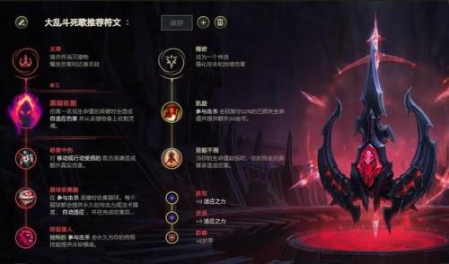 lol死歌大招秒人出装(lol死歌大招秒人)插图3
