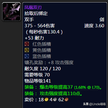 灾变角斗士的巨剑(灾变和角斗士巨剑)插图8