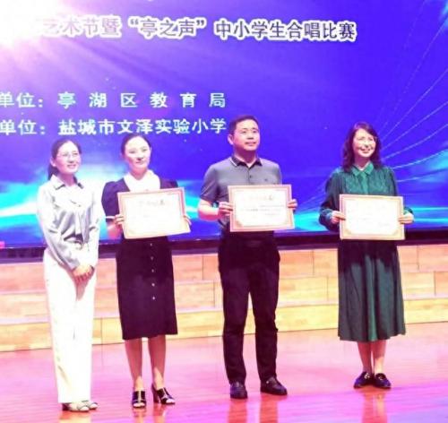 盐城市排名前十小学老师(平滩小学最出名的老师)插图1