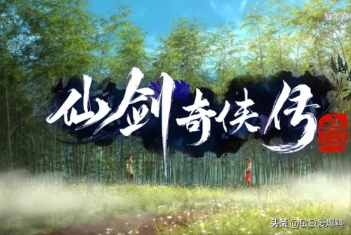 单机仙剑奇侠传3手机版(仙剑奇侠传手游单机版)插图