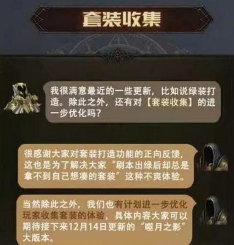 暗黑破坏神不朽新版本有哪些内容(暗黑破坏神不朽新版本绿装出处)插图1