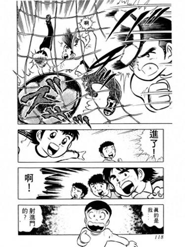 新足球小将国语(足球小将世青篇全集)插图23