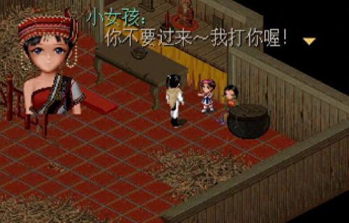 仙剑奇侠传一剧情(仙剑奇侠传一)插图13