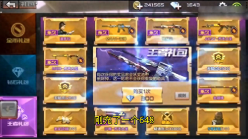 cf王者之魄(王者之魄)插图2