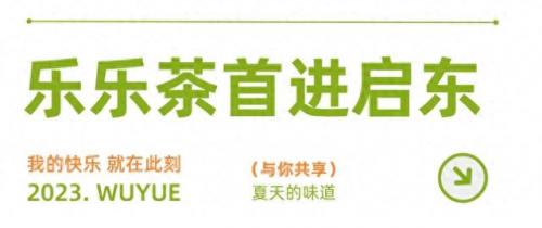 启东奶茶排名前十(奶茶排名前20品牌大全)插图3