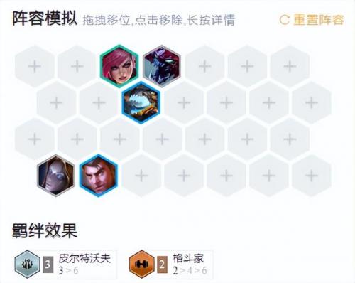 s9云顶之弈最强阵容(霸王瑟提主c阵容s9)插图9