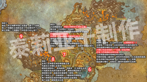 魔兽世界任务攻略(1-60超详细图文升级攻略)插图1