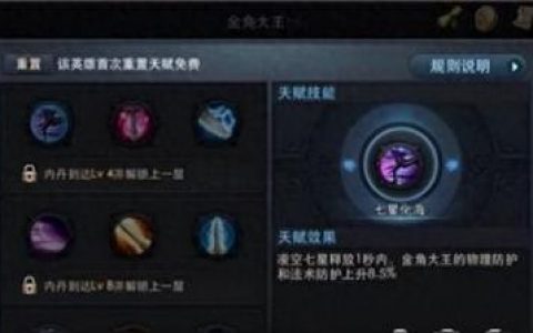 乱斗西游攻略(乱斗西游攻略秘籍)