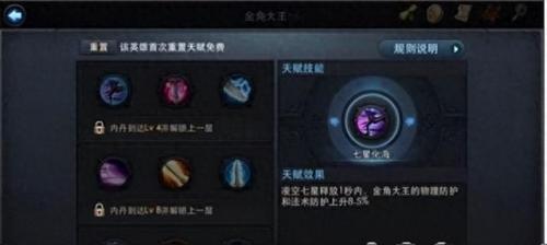 乱斗西游攻略(乱斗西游攻略秘籍)插图