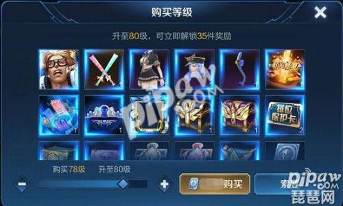 王者荣耀s15战令奖励一览(王者荣耀战令奖励s15)插图