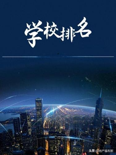 武汉最好高中排名前十小学(2019武汉排名前十小学)插图