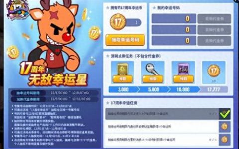 街头篮球代金券(街头调研代金券骗局)
