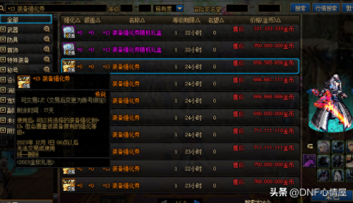 dnf纯净的黄金增幅书有什么用(神奇的黄金增幅和纯净的增幅区别)插图12