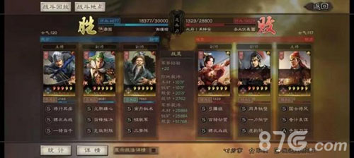 三国志战略版三势弓阵容推荐(三势吕布弓咋配)插图3