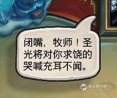 炉石传说冰封王座巫妖王怎么打(炉石传说如何打巫妖王)插图11