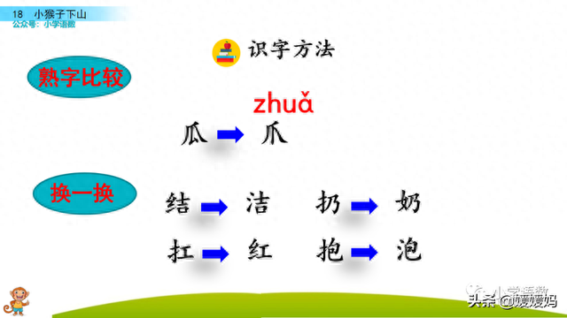 扛组词(扛是什么意思)插图13