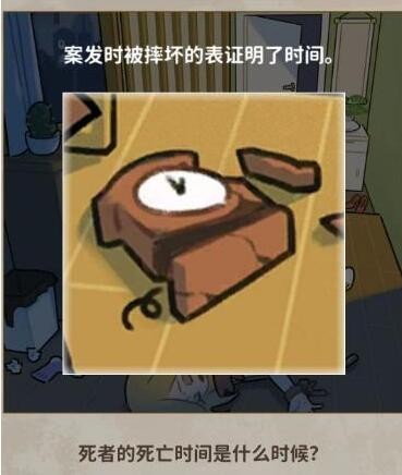 看不见的真相全关卡通关攻略大全(我看不见的真相全部通关教程)插图10