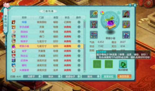 神武答题(神武答题器叶子猪)插图2