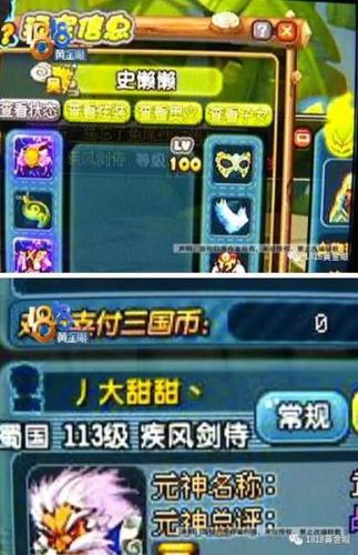 qq三国封号申诉(qq三国封号申诉要多久)插图3