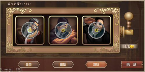 叶问闯关系统介绍(叶问合集)插图1