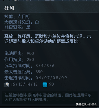 dota黑暗游侠(dota黑暗游侠出装)插图2
