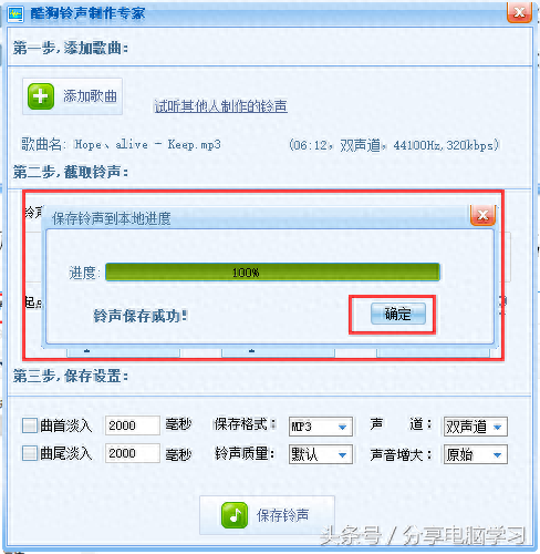 酷狗铃声制作专家(酷狗铃声设置来电铃声)插图23