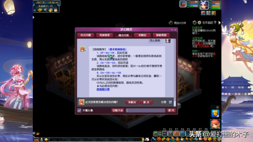 梦幻西游跑商攻略2019(10-25分钟跑商技巧)插图4
