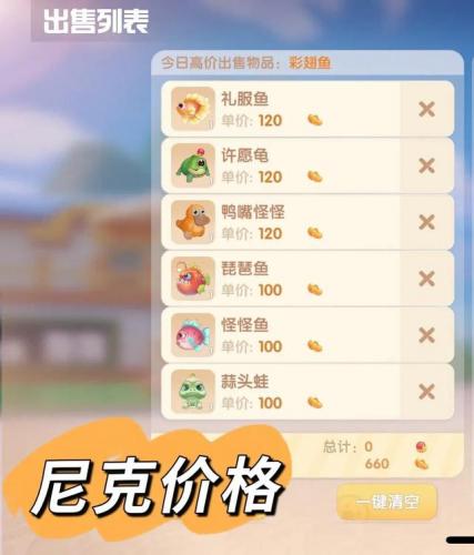 摩尔庄园奇异炸冰虾怎么研究(摩尔庄园为什么不能做奇异冰川虾)插图1
