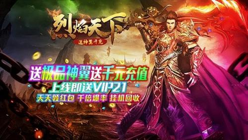 传奇手游排行榜前十免费(传奇手游排行榜第一名)插图1