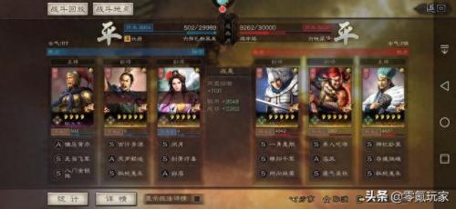 神将世界夏侯惇配招(神将世界夏侯惇学哪个技能)插图12