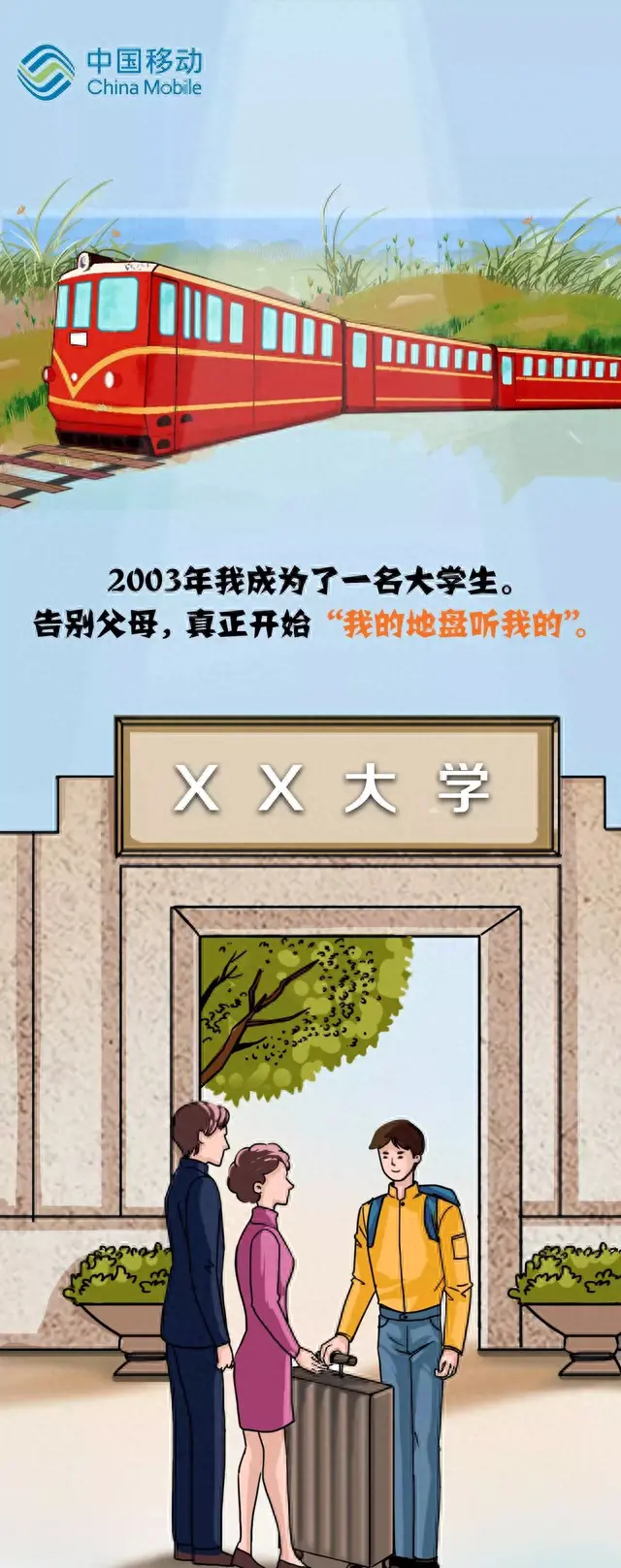 动感地带网上营业厅(动感地带查询)插图