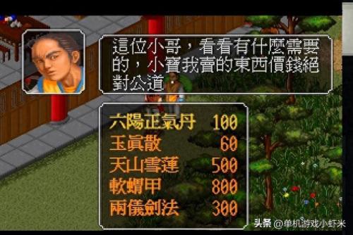 金庸群侠传(金庸小说)插图8