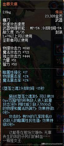 恶魔复仇者怎么加能力点(恶魔复仇者能力值加点)插图8
