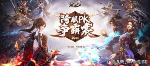 诛仙帮派名字(仙气诗意的帮派名字)插图