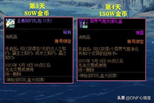 被封印的礼盒(今日头条神秘封印礼盒回应)插图2