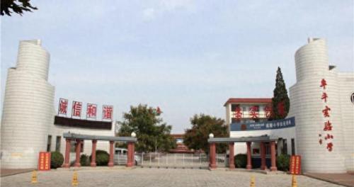烟台小学排名前十(烟台小学排名100强)插图9