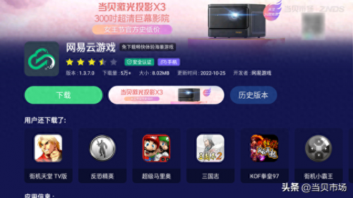 电视互动游戏(电视真人互动游戏)插图1