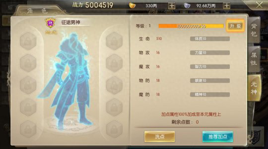 征途2元神(征途2元神系统解说)插图4